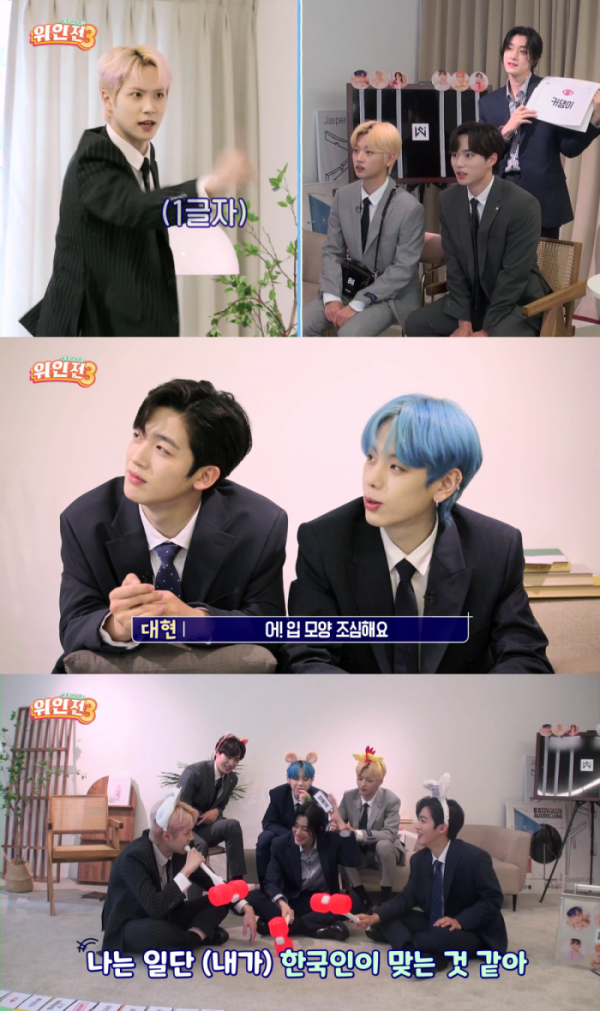 ▲위아이(사진 = ‘위인전 3’ 영상 캡처)