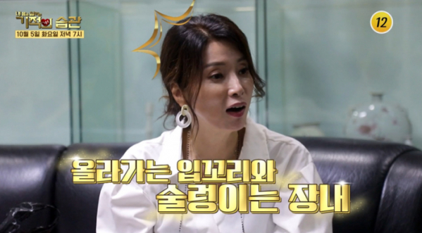 ▲'기적의습관'(사진제공=TV조선)