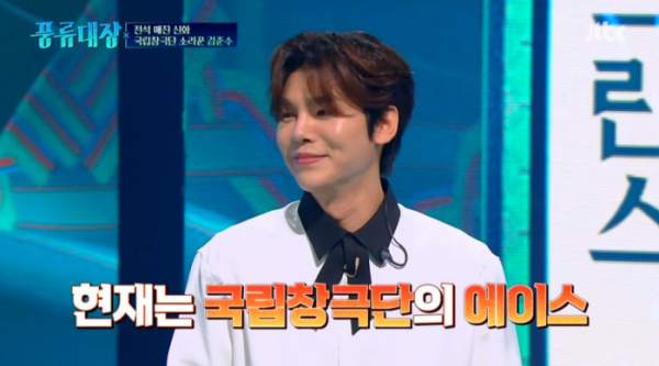 ▲'풍류대장' 김준수(사진=JTBC 방송화면 캡처)