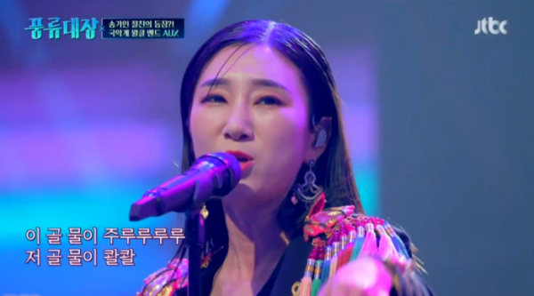 ▲'송가인 절친' AUX(억스) 서진실(사진=JTBC 방송화면 캡처)