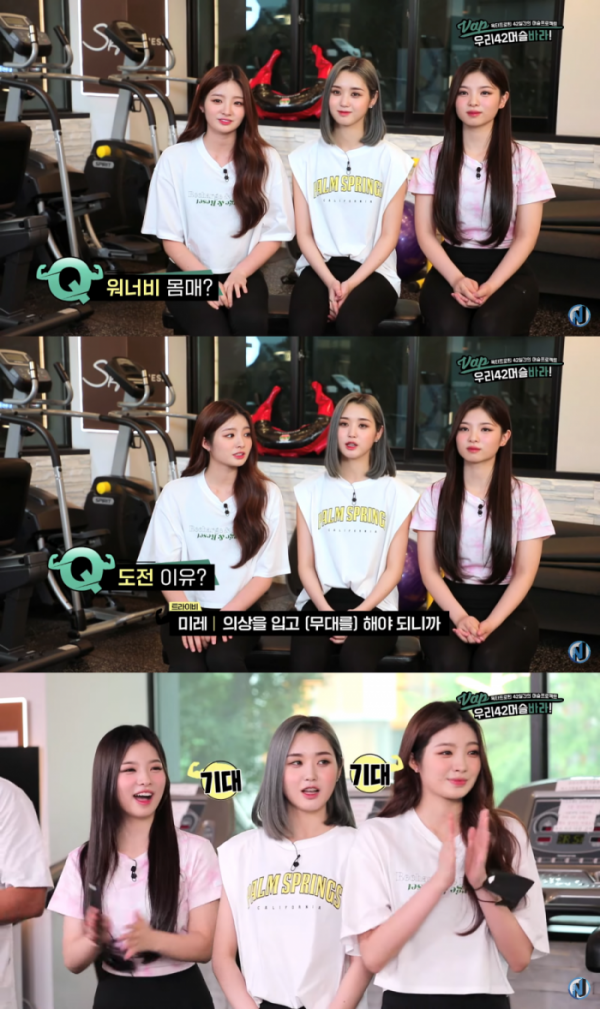 ▲트라이비(사진 = ‘우리42머슬바라’ 유튜브 영상 캡처)