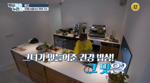 ▲'백세누리쇼' 이상해(사진제공=tv 조선)