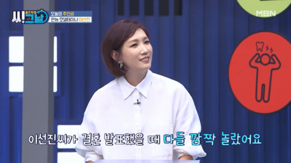 ▲'골든타임 씨그날' 이선진(사진제공=MBN)