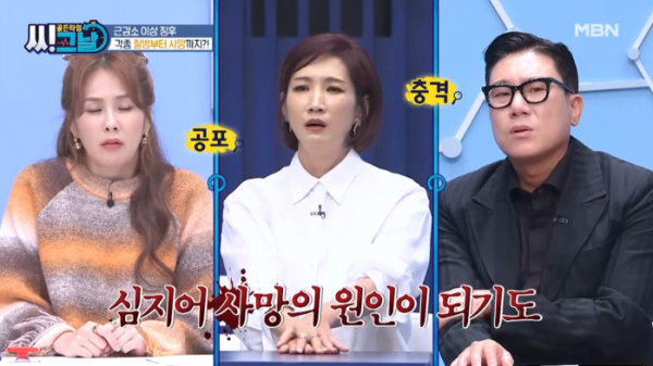 ▲'골든타임 씨그날' 이선진(사진제공=MBN)