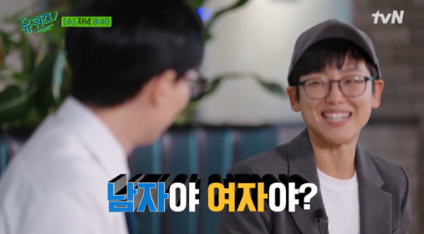 ▲생생정보 이pd가 간다 성별에 쏠리는 관심(사진=tvN 방송화면 캡처)