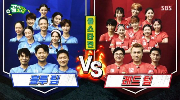 ▲골때녀 올스타전(사진=SBS 방송화면 캡처)