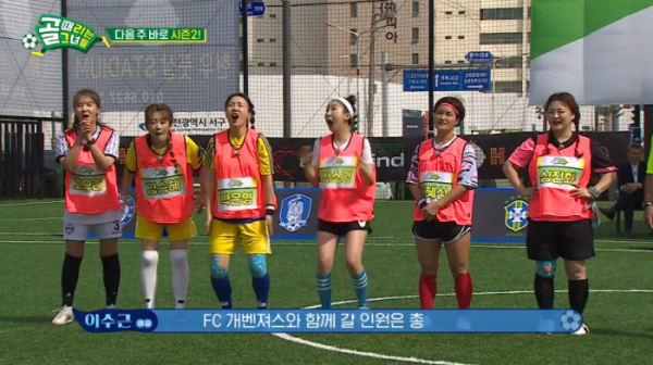 ▲'골때리는그녀들(골때녀)' 시즌2가 개벤져스 신인 드래프트로 시작한다.(사진=SBS 방송화면 캡처)