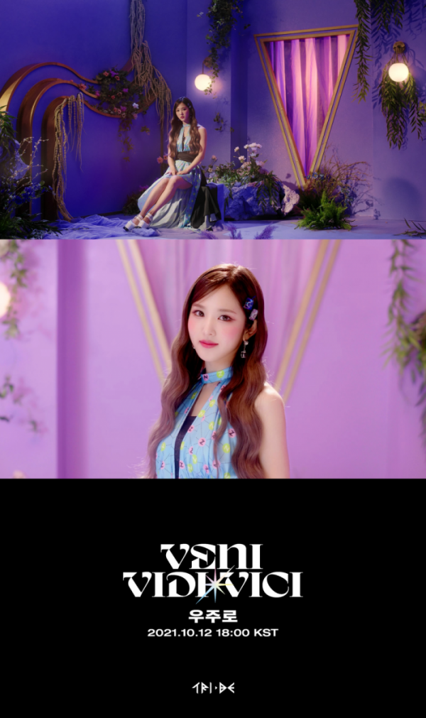 ▲트라이비 송선(사진 = 티알엔터테인먼트, 멜로우엔터테인먼트 제공)