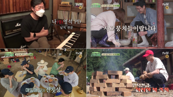 ▲'슬기로운 산촌생활' 촬영지 하이라이트(사진=tvN 방송화면 캡처)