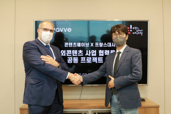 ▲필립 르포르 주한 프랑스 대사, 이태현 콘텐츠웨이브 대표(사진제공=웨이브)