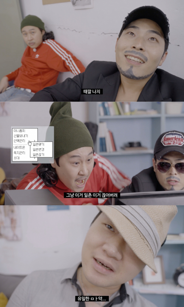 ▲싸이월드X피식대학(사진 = 싸이월드제트, 슈퍼맨씨엔엠 제공)