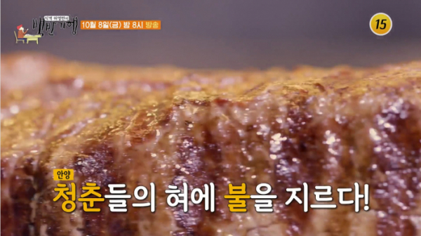 ▲김종국 식객 허영만의 백반기행 안양(사진제공 = TV CHOSUN)