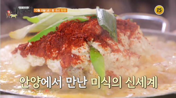 ▲김종국 식객 허영만의 백반기행 안양(사진제공 = TV CHOSUN)