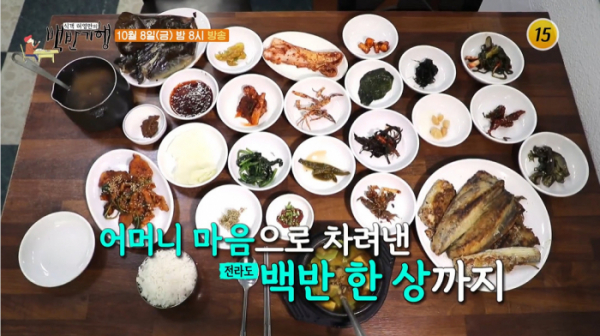 ▲김종국 식객 허영만의 백반기행 안양(사진제공 = TV CHOSUN)