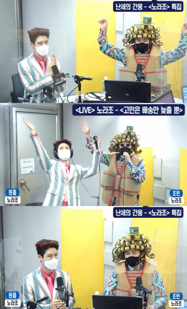 ▲노라조(사진 = SBS 러브FM '허지웅쇼' 화면 캡처)