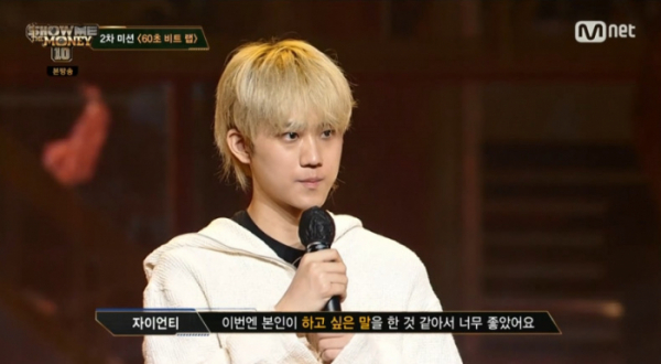 ▲쇼미더머니 안병웅(사진=Mnet 방송화면 캡처)