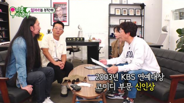 ▲'미우새'(사진제공=SBS)