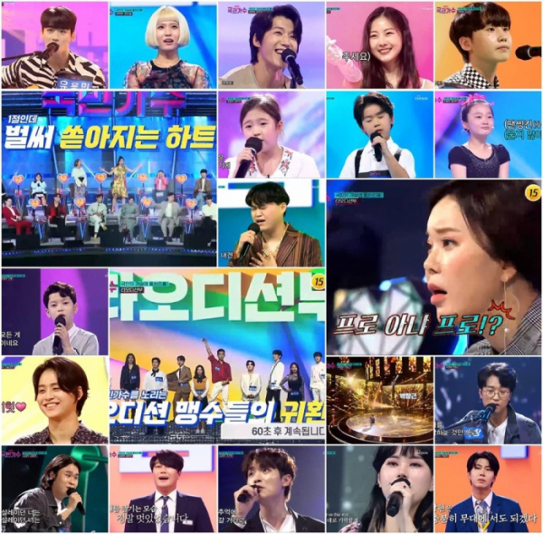 ▲'국민가수'(사진제공 = TV CHOSUN)
