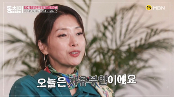 ▲'속풀이쇼 동치미' 김성희(사진제공=MBN)