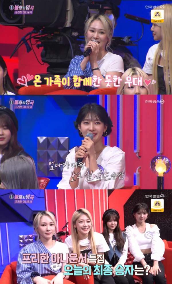 ▲'불후의 명곡' 에버글로우(사진제공=KBS 2TV)