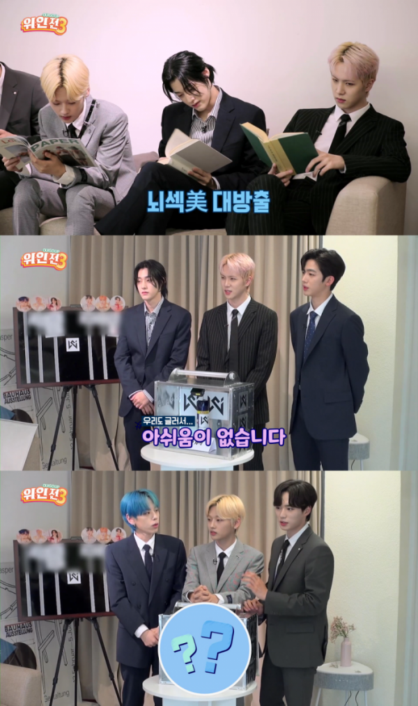 ▲위아이(사진 = ‘위인전 3’ 영상 캡처)