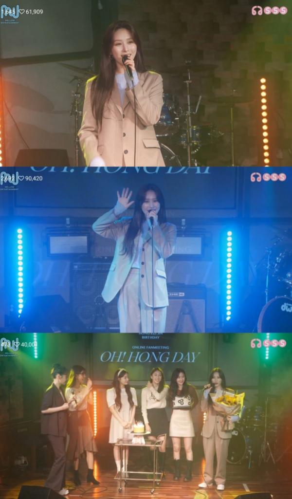 (사진 = 홍의진 공식 V LIVE 영상 캡처)