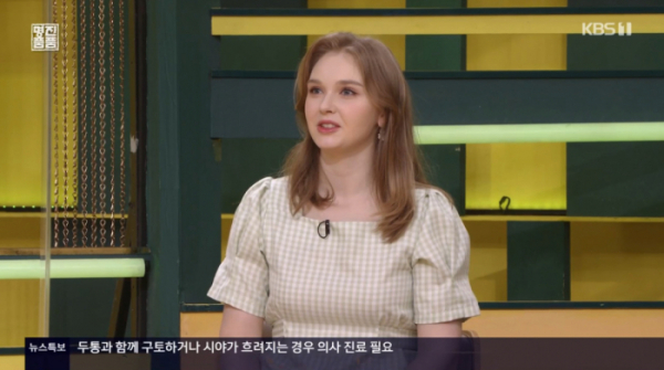 ▲마리아(사진=KBS1 '진품명품' 방송화면 캡처)