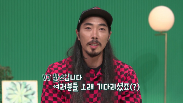 ▲VJ 찰스(사진제공=tvN '프리한 닥터M')