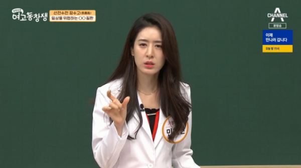 ▲민혜연 가정전문의(사진=채널A 방송화면 캡처)