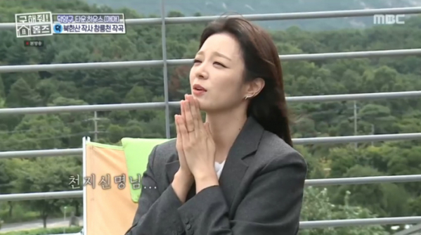 ▲송지인(사진=MBC 방송화면 캡처)