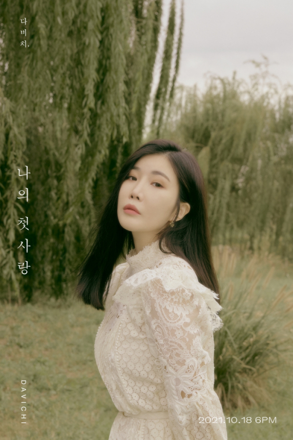 ▲다비치 이혜리(사진 = 웨이크원 제공)