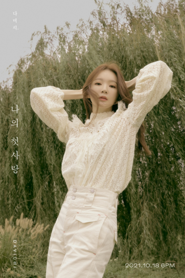 ▲다비치 강민경(사진 = 웨이크원 제공)