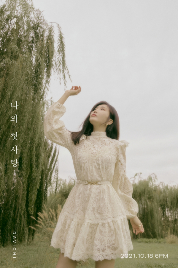 ▲다비치 이혜리(사진 = 웨이크원 제공)