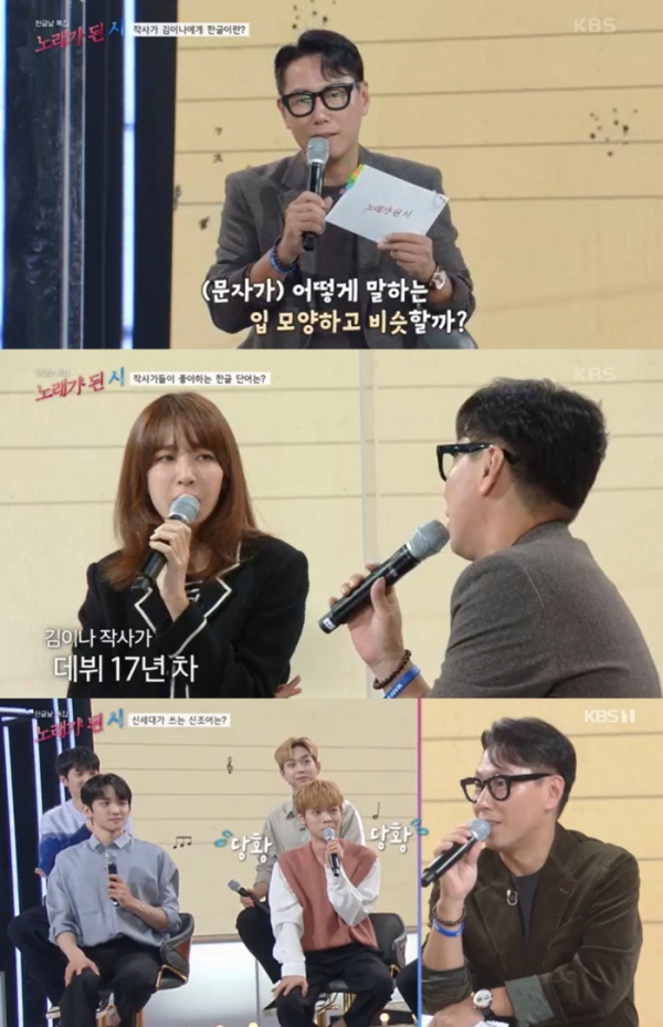 ▲'노래가 된 시'(사진제공=KBS1)