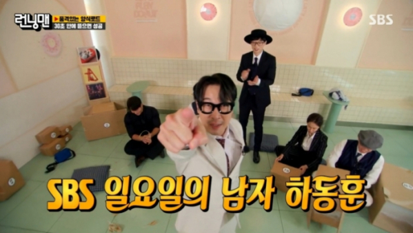 ▲'런닝맨' 하하(사진제공=SBS)
