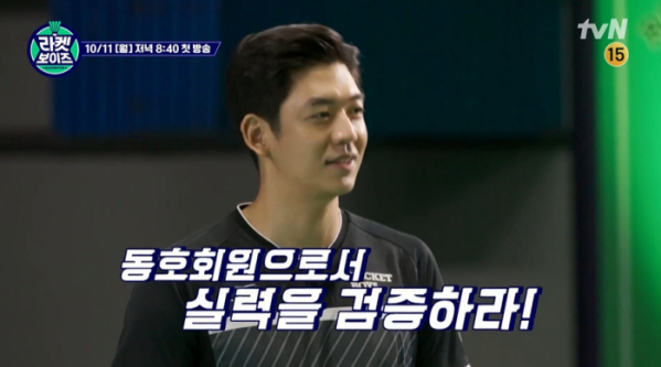 ▲‘라켓보이즈’ 이용대(사진제공=tvN)