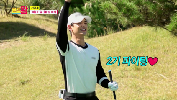 ▲'골프왕' 샤이니 민호(사진제공=TV조선)