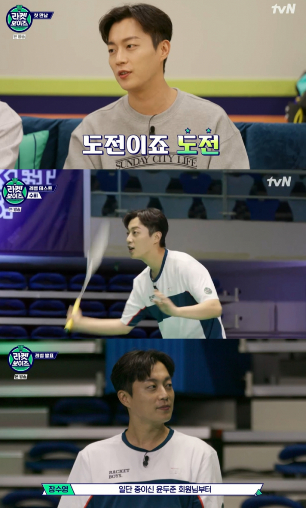 ▲'라켓보이즈' 윤두준(사진제공=tvN)