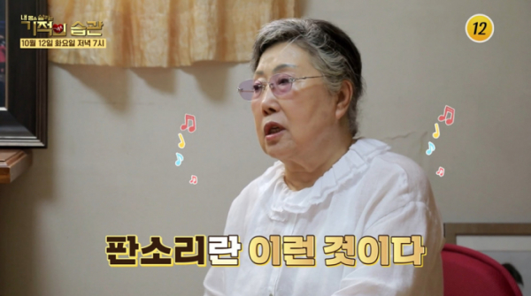 ▲'기적의습관'(사진제공=TV조선)