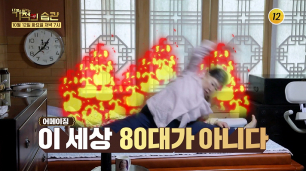 ▲'기적의습관'(사진제공=TV조선)