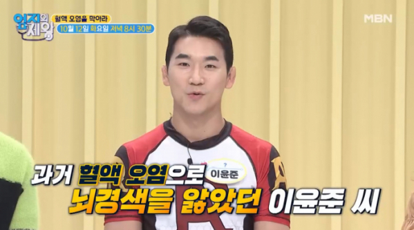 ▲'엄지의 제왕'(사진제공=MBN)