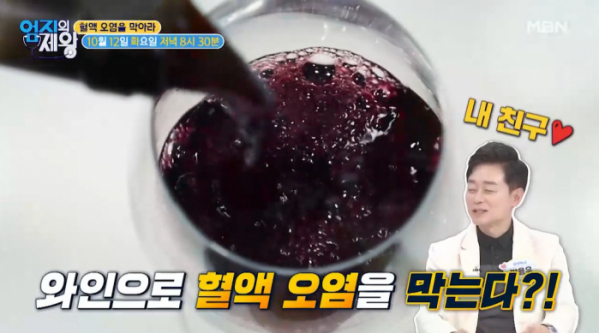 ▲'엄지의 제왕'(사진제공=MBN)