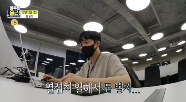▲'아무튼 출근' 아파트 인테리어 디자이너 남형우(사진제공=MBC)