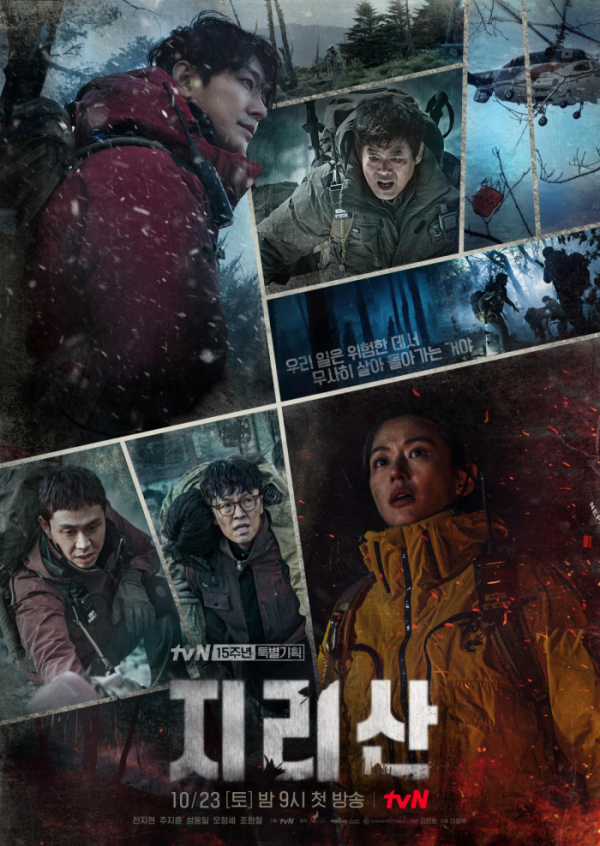 ▲지리산(사진 제공=에이스토리)