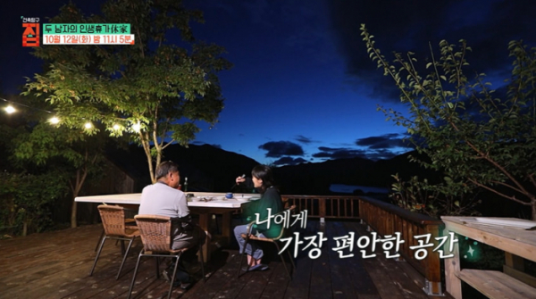 ▲'건축탐구 집'(사진제공=EBS1)