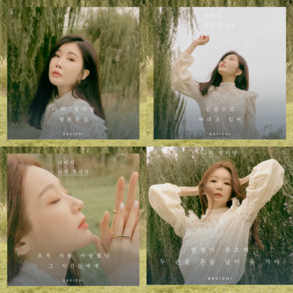 ▲다비치(사진 = 웨이크원 제공)