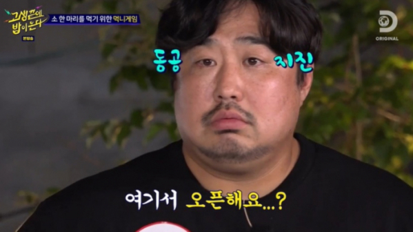 ▲강재준(사진=디스커버리, NQQ 채널 '고생 끝에 밥이 온다' 방송 화면 캡처)