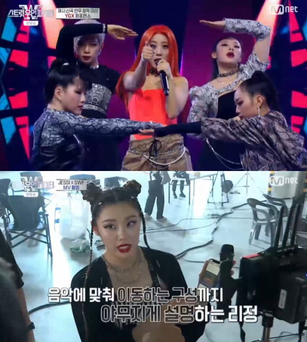 ▲YGX(사진 = Mnet '스트릿 우먼 파이터' 방송 캡처)