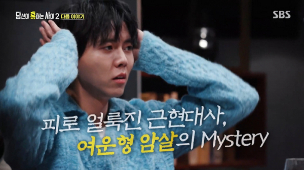 ▲'당신이 혹하는 사이2'(사진제공=SBS)