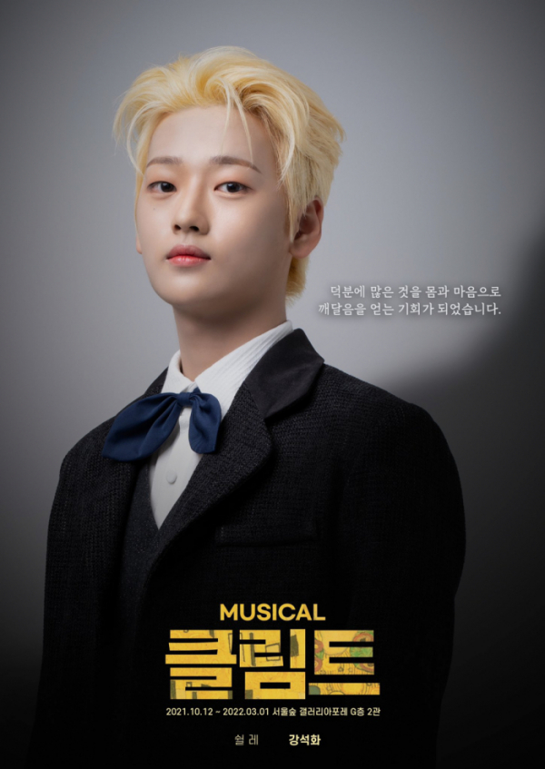 ▲위아이 강석화(사진 = (주)에이비엠씨)